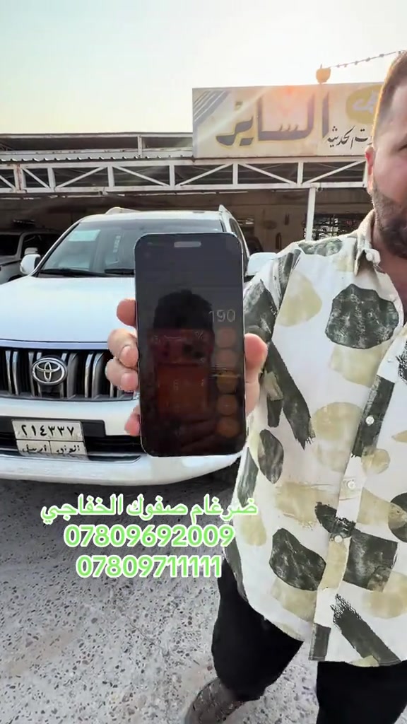 #العراق #اربيل #بغداد_بصرة_موصل_الكويت_الخليج_دبي_ #دهوك_زاخو_سليماني_ئاكري_ئامیدی_هولیر #النجف 

نص مكتوب في الصور:
- ضرغام صفوك الخفاجي *********** ***********