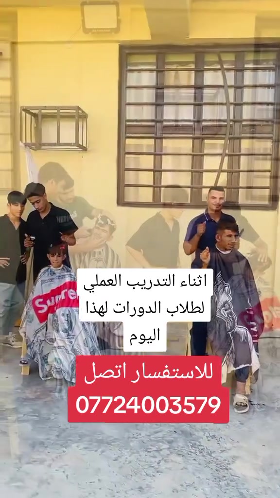 مركز ومعهد EZEL لتعليم فن الحلاقه والتجميل في محافظه واسط
العنوان كوت ساحه العامل مقابل حميد كرزات عماره ثاني طابق 
للاستفسار اكثر اتصل ***********9
