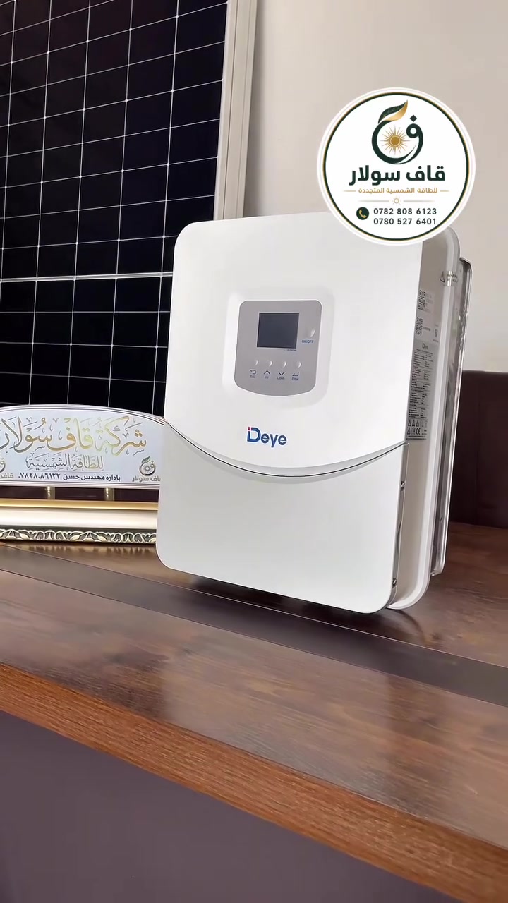 ☀️ قاف سولار للطاقة الشمسية المتجددة | QAF SOLAR ☀️

هل سئمت من انقطاع الكهرباء وارتفاع تكاليف التشغيل؟

مع قاف سولار نقدم لكم حلولاً متكاملة للطاقة الشمسية تجمع بين الجودة العالية والكفاءة الموثوقة، لنمنحكم استقلالية أكبر في الطاقة وتوفيراً حقيقياً على المدى الطويل.

نعتمد على أحدث التقنيات العالمية وأفضل العلامات التجارية في مجال الطاقة الشمسية، مع فريق فني متخصص يرافقكم من مرحلة الدراسة والتصميم وحتى التركيب والصيانة.

✅ منظومات طاقة شمسية منزلية وتجارية
✅ بطاريات ليثيوم عالية الكفاءة
✅ إنفرترات وألواح شمسية أصلية
✅ كفالة وخدمة ما بعد البيع
✅ تصميم احترافي حسب احتياج كل مشروع

🌱 استثمر اليوم في طاقة نظيفة… واستمتع بكهرباء مستقرة لسنوات قادمة.

📞 للاستفسار والحجز:

👨‍💼 المهندس حسن الحسيني
***********

👨‍💼 كرار الكلابي
***********

📍 قاف سولار للطاقة الشمسية المتجددة
حلول طاقة شمسية مستدامة

#قاف_سولار
#QAF_SOLAR
#الطاقة_الشمسية
#الطاقة_المتجددة
#منظومات_طاقة_شمسية
#الواح_شمسية
#بطاريات_ليثيوم
#انفيرتر
#توفير_الكهرباء
#كهرباء_24_ساعة
#بديل_المولدات
#الطاقة_النظيفة
#العراق
#بابل
#SolarEnergy
#Renewab
 #Dyness
