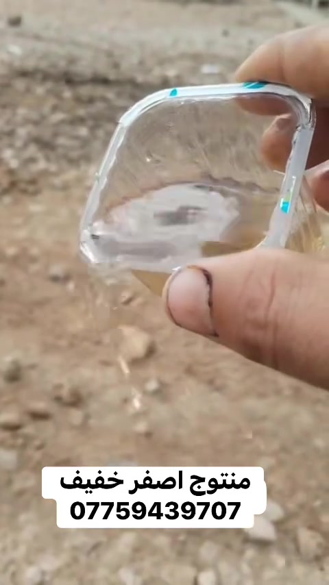 منتوج • اصفر • خفيف