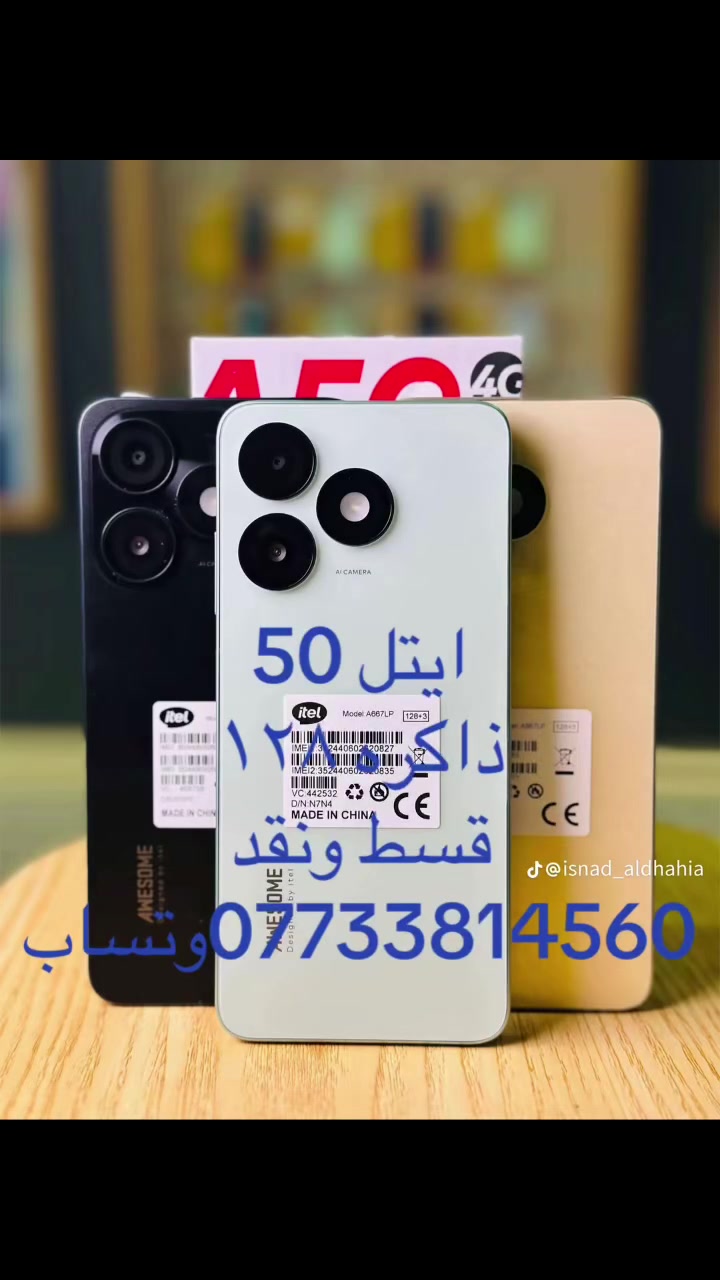 ايتل 50 • موبايل • بدون تفاصيل