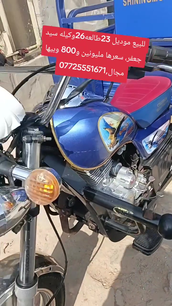 توك توك • لا تفاصيل