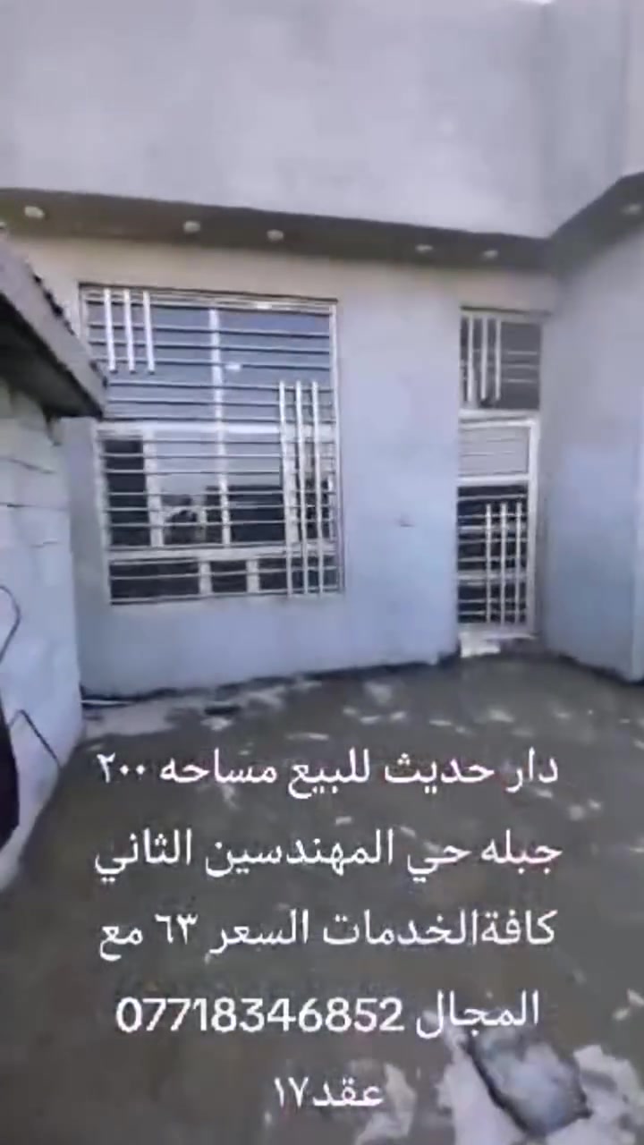 للبيع • جبله المهندسين الثاني • ٢٠٠م