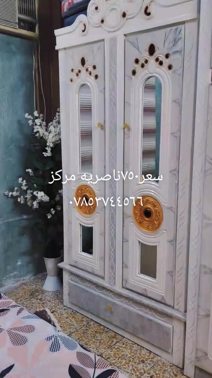 اسعار بيهم مجال ناصريه مركز ***********فقط وتساب اجاوب
