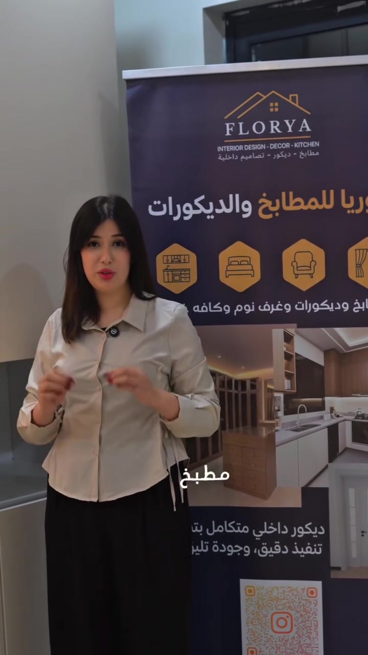 فلوريا • مطابخ تركية • سريع الغزالية