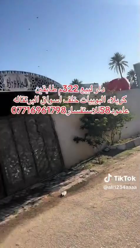 للاستفسار الاتصال على الرقم التالي لبيع ***********
