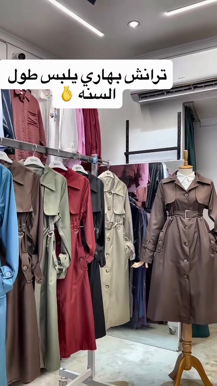 

نص مكتوب في الصور:
- ترانش بهاري يلبس طول السنه 👌