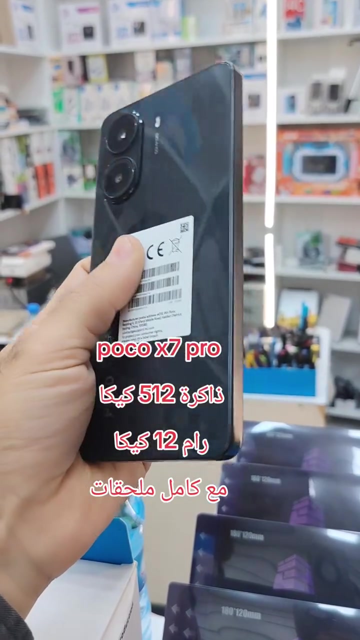 📱 POCO X7 Pro

🔥 رام 12GB | ذاكرة 512GB
📦 مع كامل الملحقات

💰 السعر: 450 ألف دينار فقط

📍 بورصة كركوك للموبايلات

#POCO #X7Pro #بورصة_كركوك_للموبايلات
