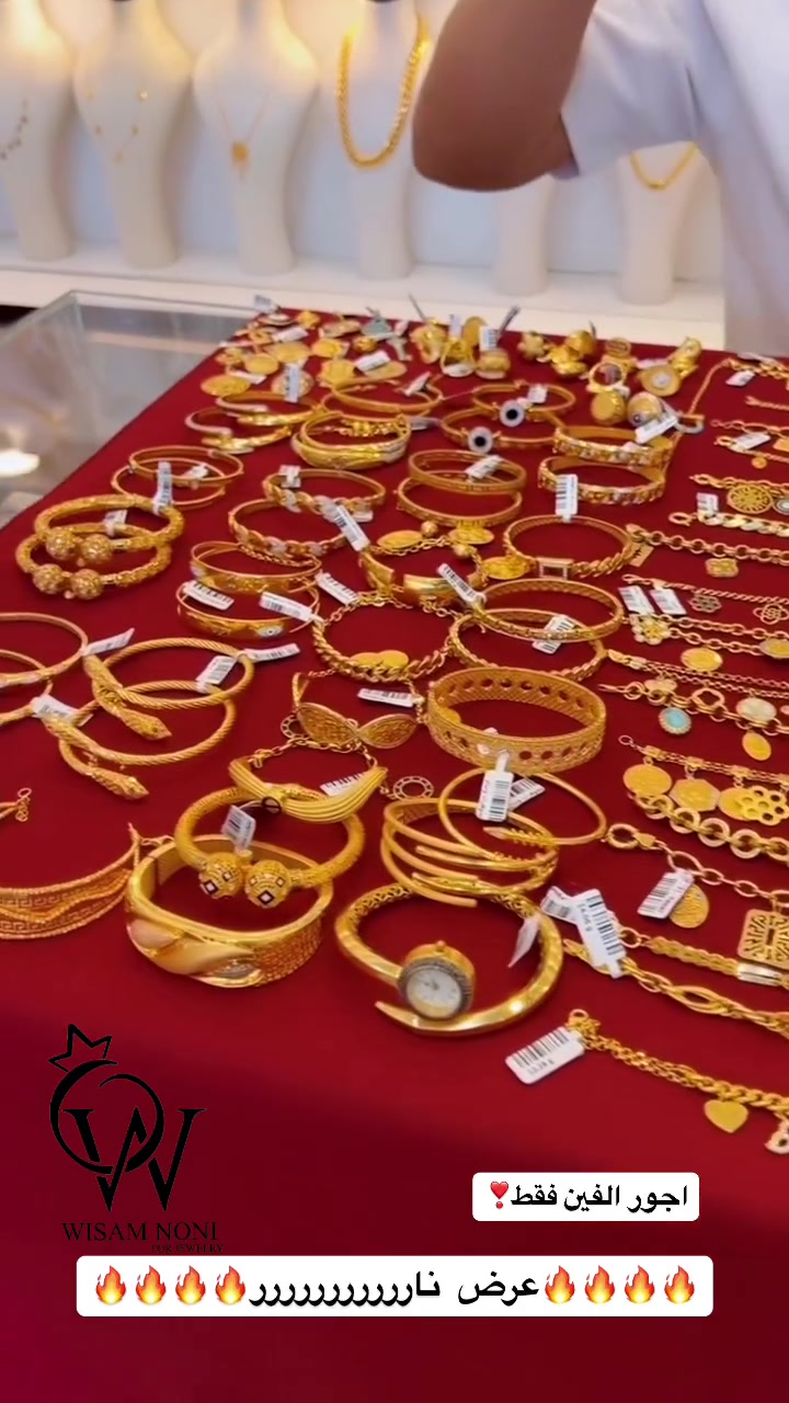 💎مجوهرات وسام 💎

‎العنوان : بغداد حي البنوك سوق الميثاق 🔥🔥

‎
يوجد لدينا خدمة توصيل جميع انحاء العراق 💚

‎اوقات الدوام من الساعه العاشره صباحًا الى الساعة11 ليلآ😍

‎للاستفسار مراسلتنا والاتصال على الارقام

***********
*********** #ذهب#مودل #صياغة#اكسبلور_فولو #صياغة_ومجوهرات_وسام
