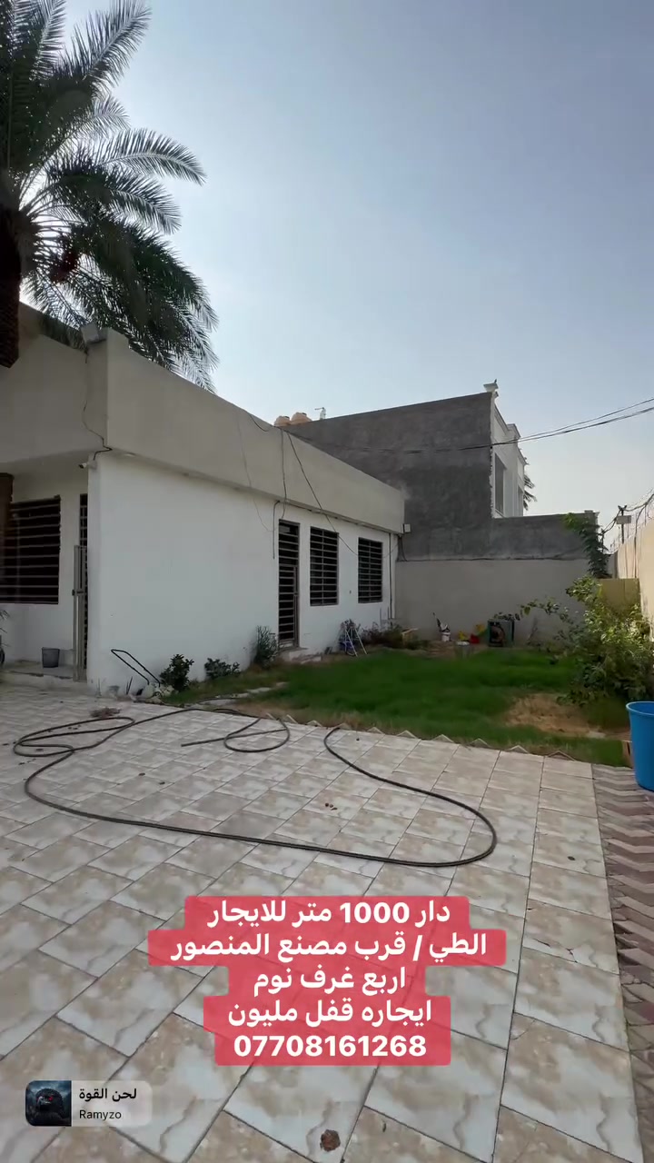 قرب المنصور الطبي • ١٠٠٠م٢ • أكثر من ٣ غرف