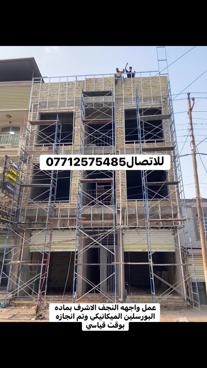 تغليف واجهات • مواد غير قابلة للاحتراق • بغداد ساحة النصر