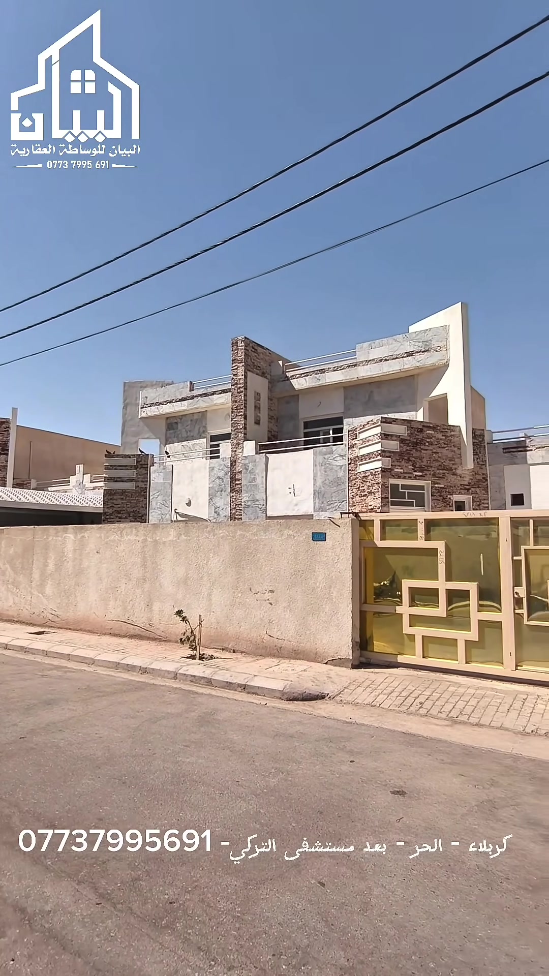 كربلاء المقدسة • مجمع مدينة السلام • جاهزة للسكن