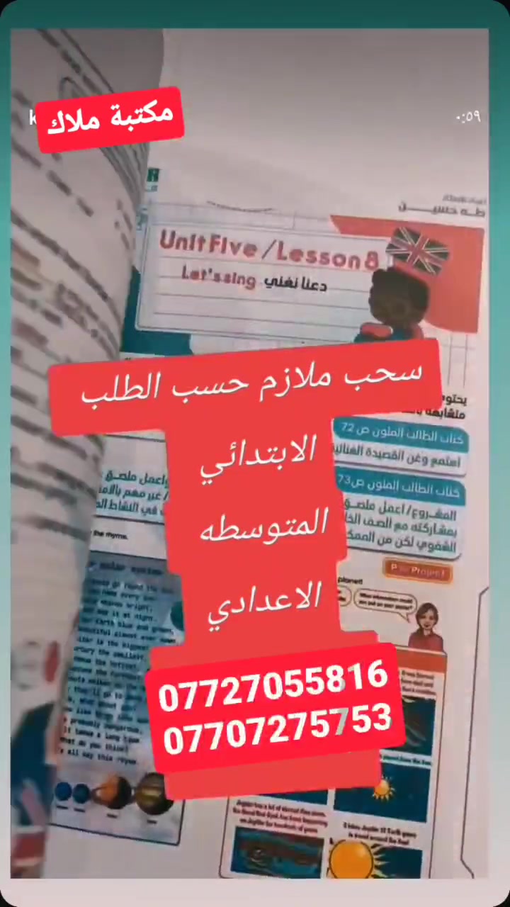البصرة • طباعة واستنساخ • ملازم وورد