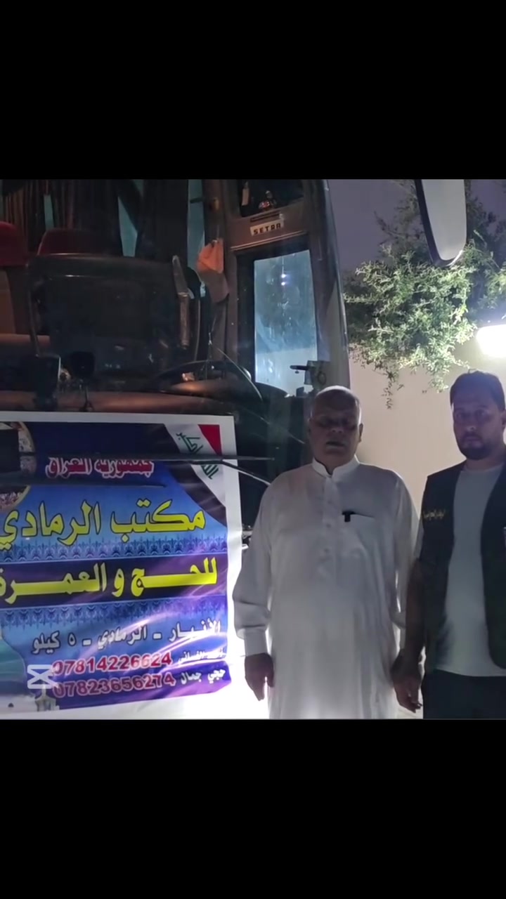 بفضل الله انطلقت قافلة مكتب الرمادي للحج والعمرة رحلة ١٩ / ٨ متجهةً إلى الديار المقدسة نسأل الله أن يجعلها رحلة ايمانية مباركة وان يتقبلها في ميزان حسنات جميع المعتمرين 
ولا زال مكتب الرمادي للحج والعمرة الكائن في مدينة الرمادي منطقة الخمسة كيلو مقابل صيدلية الامل مستمر باستلام جوازات رحلة الشهر التاسع براً
السعر مناسب جدا" والفنادق قريبة من الحرمين وخدمة المعتمرين طيلة الرحلة
 للحجز والاستفسار الاتصال بالارقام
*********** حجي احمد
***********
