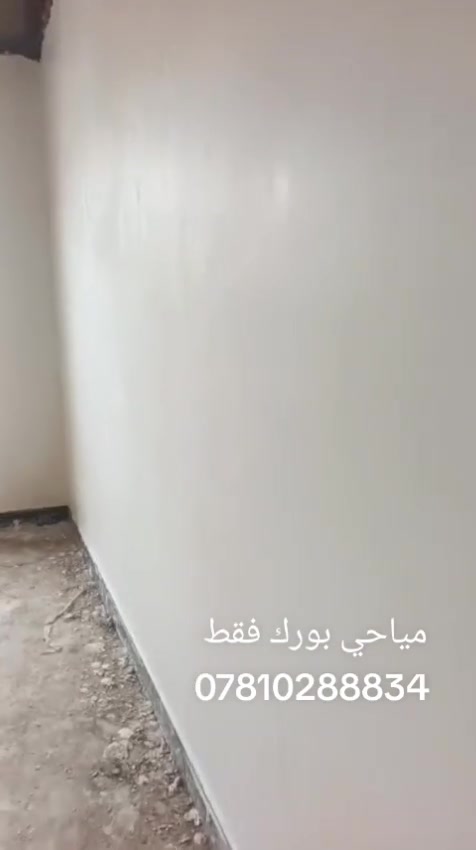 البصرة • خدمات بناء • تواصل