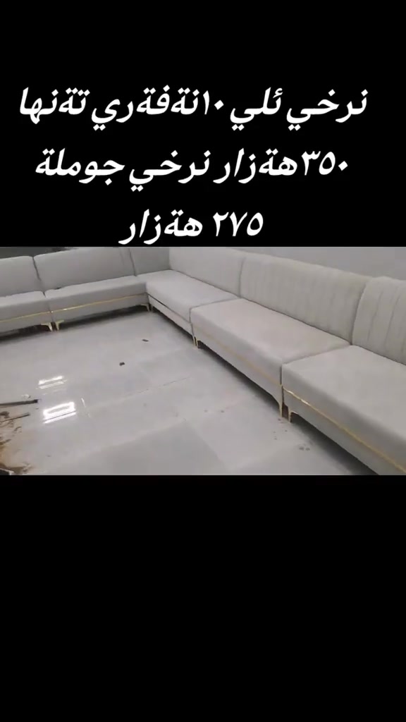 كنب • سلێمانی • واتسئاپ