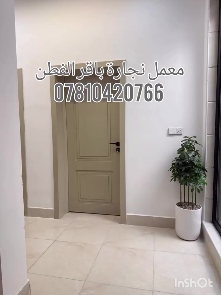 ابواب داخلية • خشب سنديان • سماوة