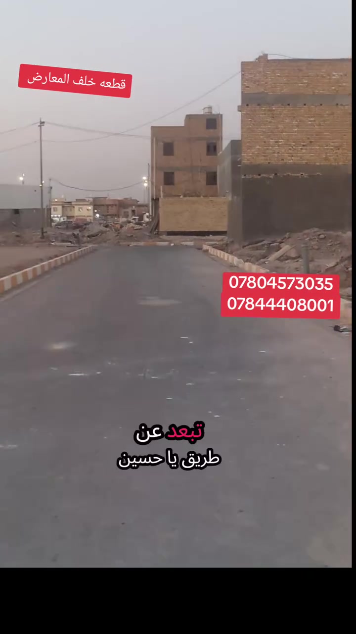 سلام عليكم توفرت قطعه خلف المعارض 100
10×10 ركن على شارع 12وشارع 10 التواصل والاستفار للاتصال على الرقم***********
