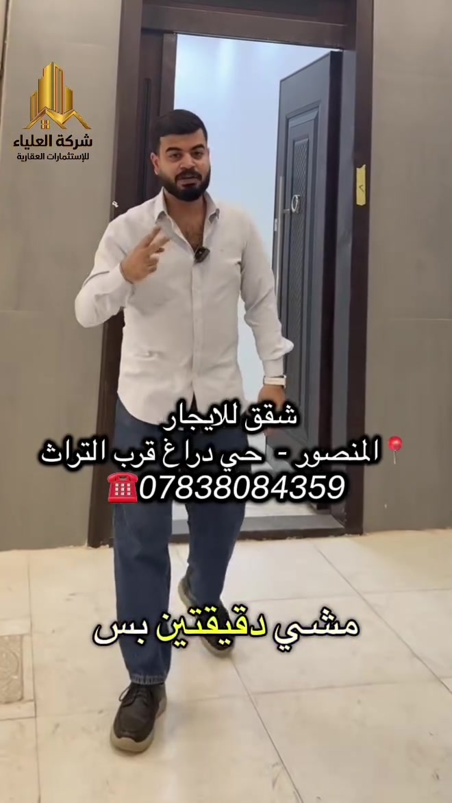 قرب جامعة التراث • المنصور شارع الرواد • مناسب للطالبات والعوائل
