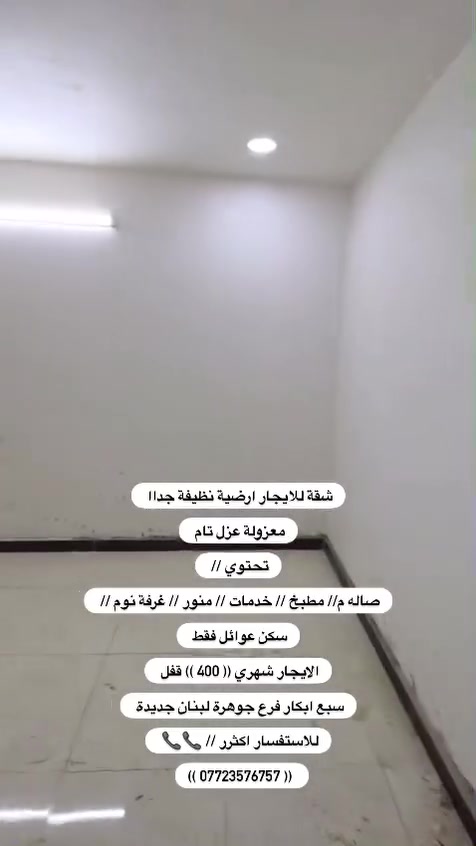 سبع ابكار • جوهرة لبنان • ١ غرفة