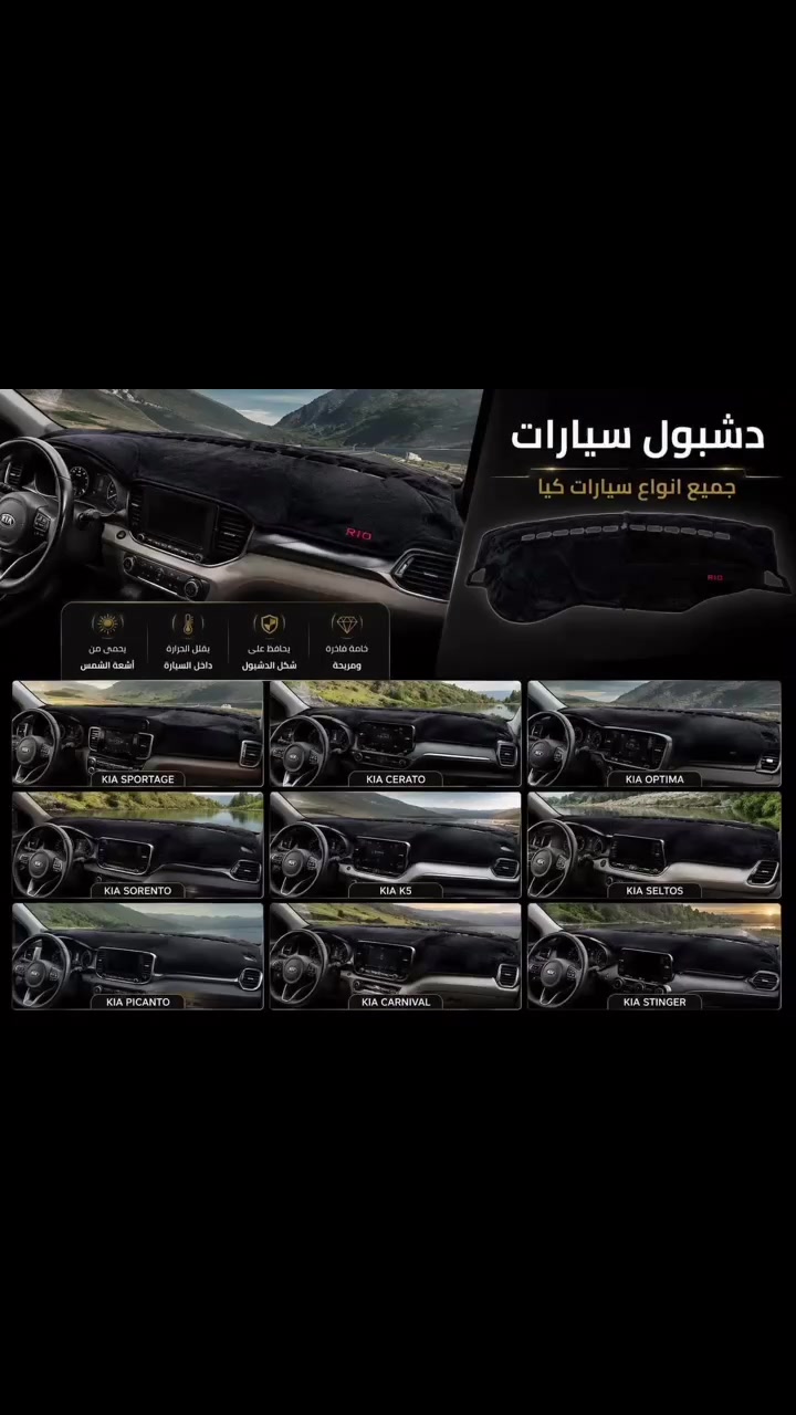 تم وصول وجبة غلاف دشبول فرو نوعية ممتازة لأغلب أنواع وموديلات السيارات في كماليات قصر السلوان - فرع الانبار 
للإستفسار  والتواصل واتس ☎️: ***********
العنوان🇮🇶 : مدخل الرمادي الشرقي _ شارع ١٠٠ (الخدمي ) باتجاه كلية المعارف _ قرب أثاث الجشعمي

