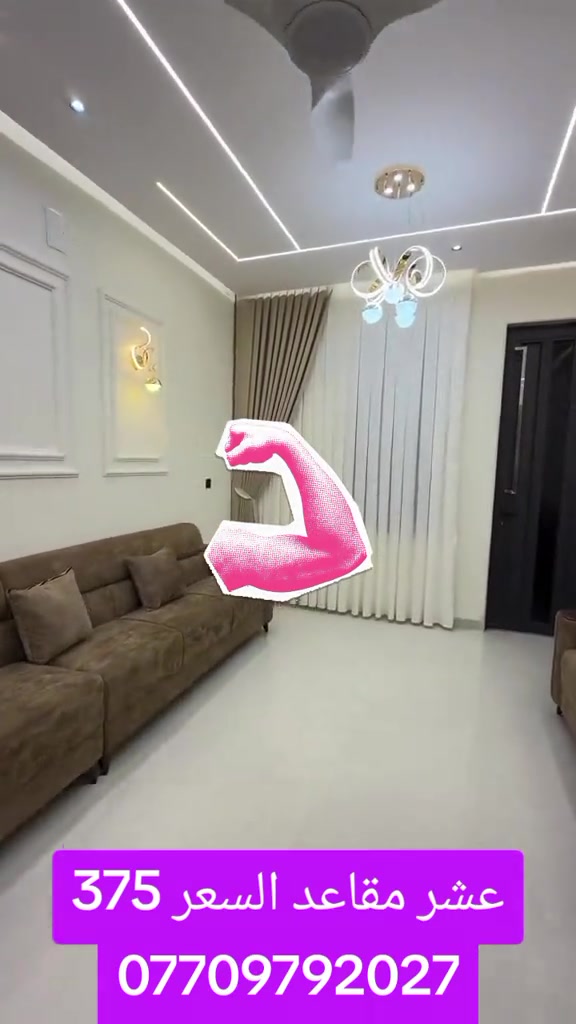 كنب • عشر مقاعد