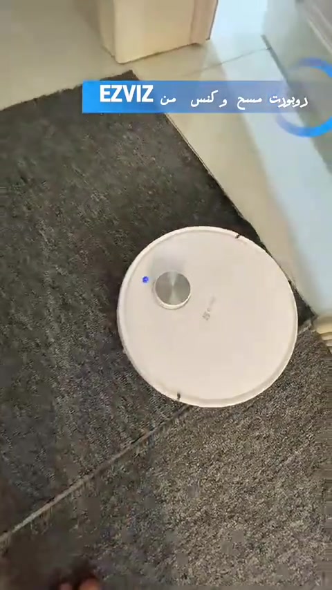 روبوت تنظيف • EZVIZ • ذكي