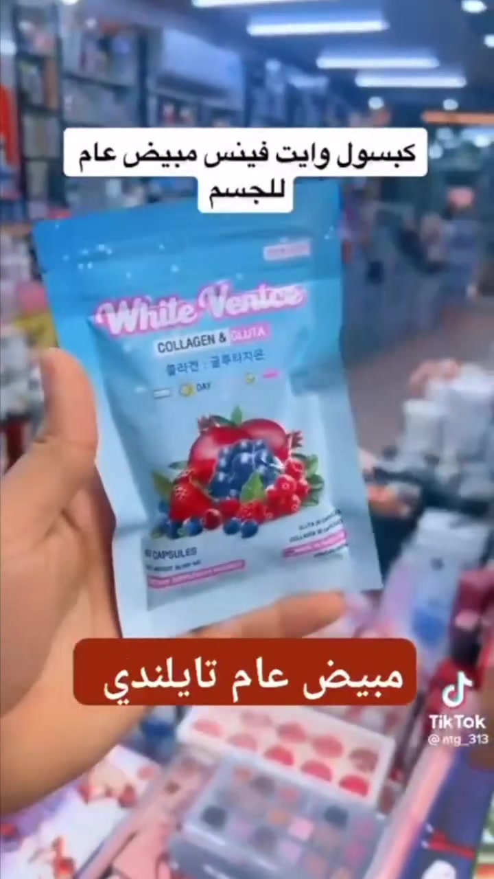 فينيسا وايت • ٦٠ كبسولة • تايلندي اصلي