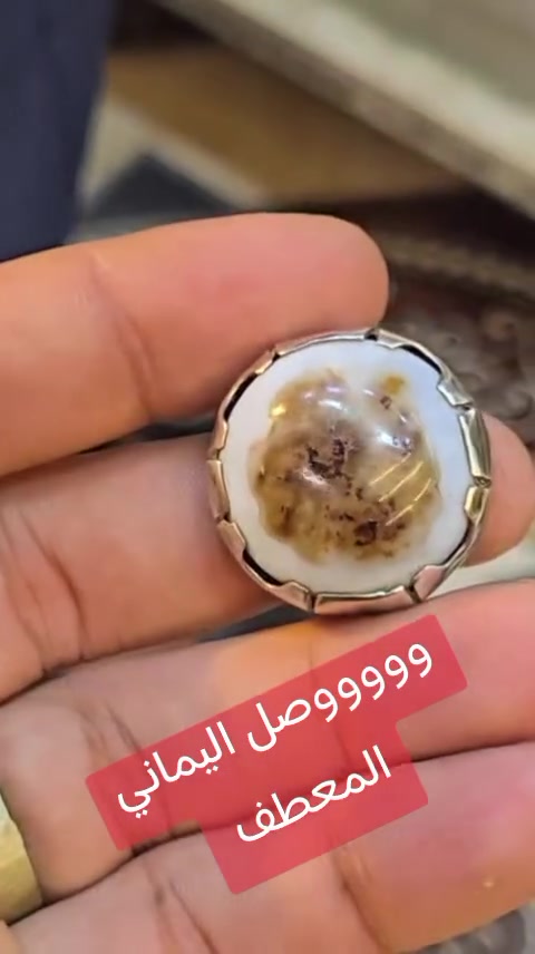 انواع الاحجار والخواتم والمداليات اسعار مناسبه جمله مفرد بصره القديمه سوق العقيل شارع أهل الجام قاهر الاسعار ابو حسين المحمداوي ***********
