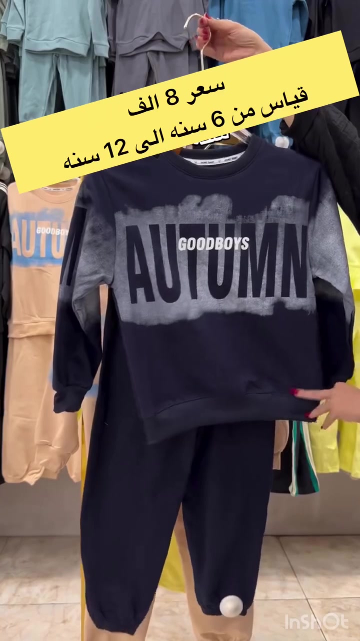 اللهم صل على محمد وآل محمد

 🐝 مجمع النحلة للأطفال 🐝

تراك ولادي  بناني

الخامة بهاري

قياس من 6 سنه الى 12 سنه

السعر ( 8  الف ) 

⏰اوقات الدوام⏰
من الـ 9 صباحاً  الى الـ 12 ليلاً

❌لايوجد توصيل او حجز بيع بيع مباشر فقط ❌

العنوان: كربلاء_حي الحسين🛣
الشارع الخدمي مستشفى الامام الحجة ( عج )
مقابل الشارع الفاصل بين التحدي و الجاهز 
مجاور مطبعه الامراء
الاستفسار الاتصل على الرقم التالي
رقم الهاتف : *********** 📞⁩
