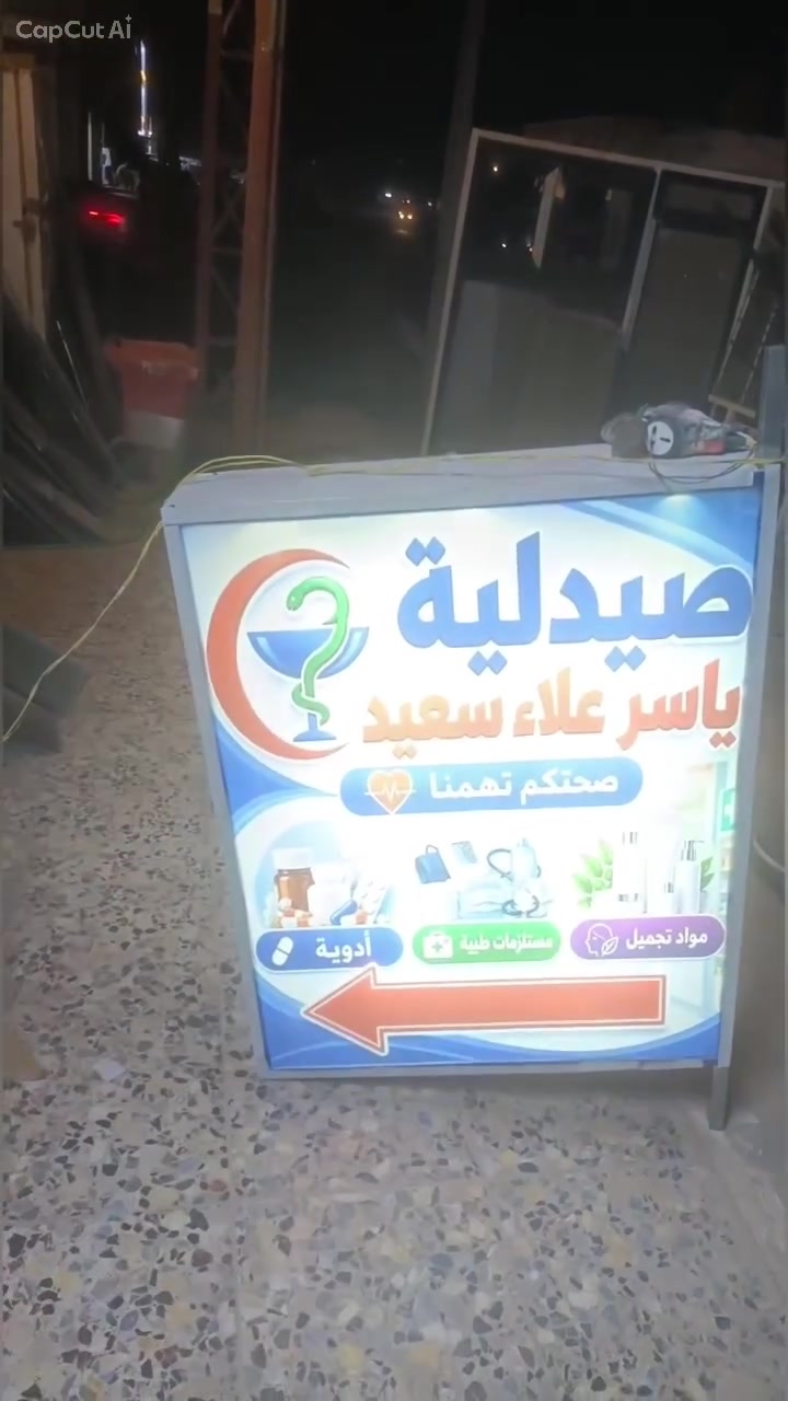 بوكس ضوئي • مطبعة الحسني • سبع البور