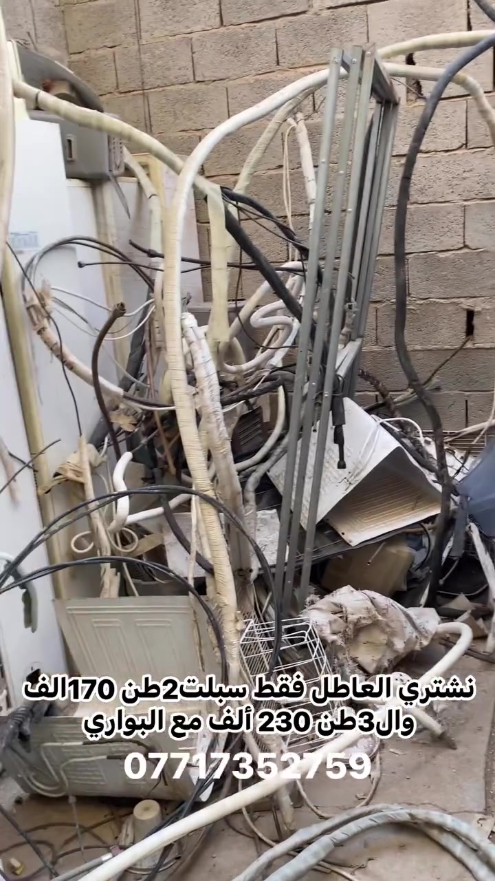 نشتري سبليت • ٢طن • كمبريسر