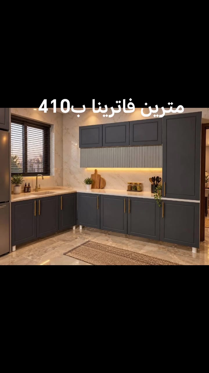 https://wa.me/9647730348907
كاونتر بالون بريص نوعيه جيده خشب مترين ارضي وملحق مع فاترينا  مع سنك متر و٢٠ مرمر السعر 410/ الف
