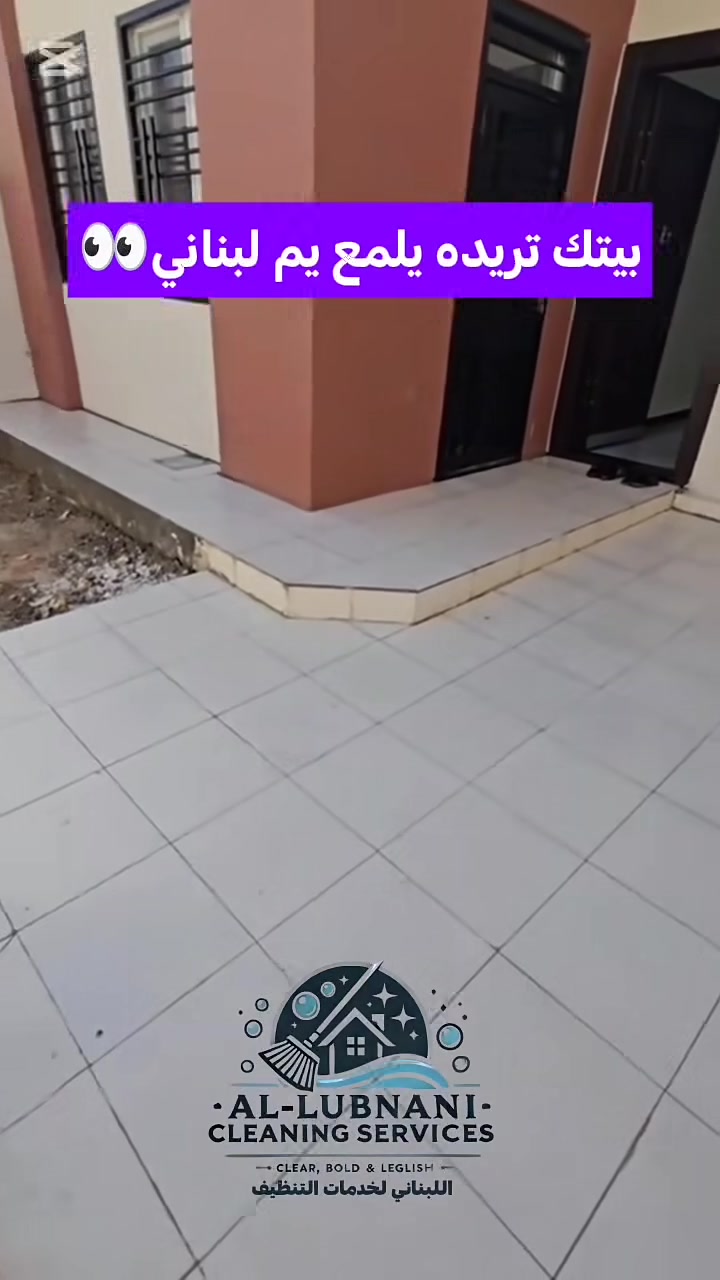 البناء عليك والتنظيف علينا! 
 للبناني للتنظيف 💪 
  تقدملك أفضل الخدمات والحلول لتنظيف المنازل ، بكوادر أحترافية وذوي خبرة وبأستخدام مواد وتقنيات تنظيف آمنة وعالية الجودة.

تواصلوا ويانا لنظافة منزلية تفوق توقعاتكم!؟ ***********📞

 #تنظيف #بيوت

⁩
