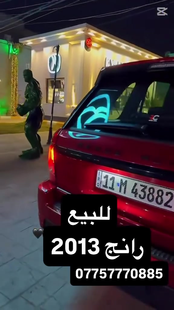 مراوس بجالنجر او تشارجر …. السلام عليكم ♥️ رانج 2013 وراد خليجي 
مواصفات معروفه (فتحه جوبلس شغال كلشي بيهه شغال بصمه صندوق كهرباء شاشات خلفيه وبعد بيهه هواي مواصفات للتواصل واتساب *********** مو سوبر المرغوب

