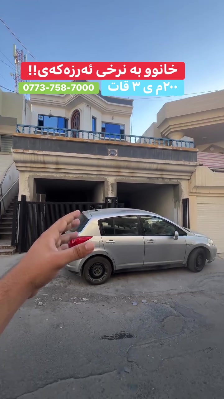 رزگاری • ٣قاته • ٢٠٠م