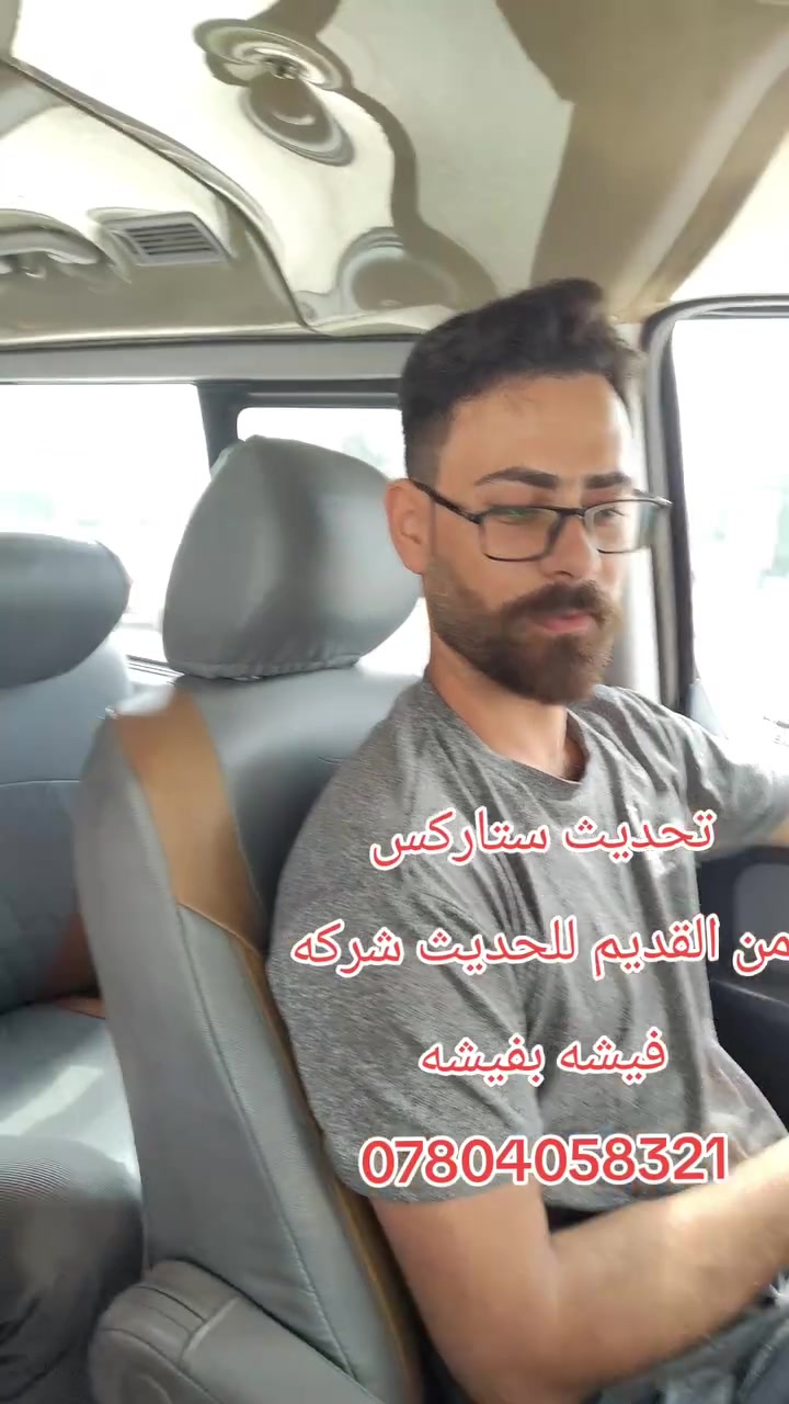 تحديث ستاركس H1 • فيشة بفيشة • دون قطع