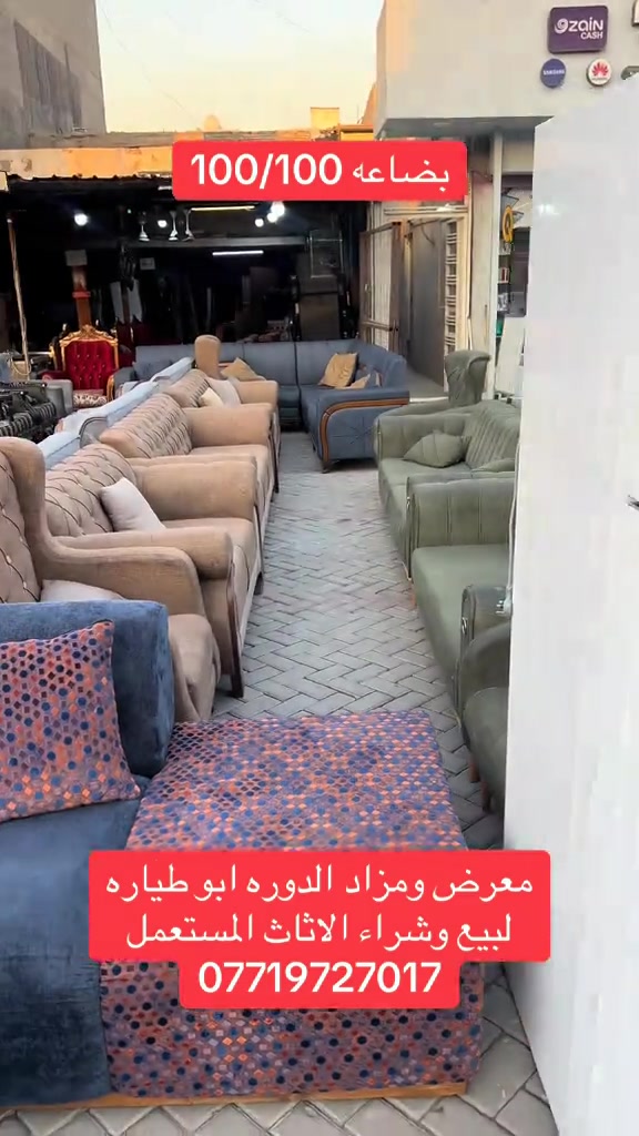 #اكسبلور #الشعب_الصيني_ماله_حل😂😂 #تيك_توك #البوعيثه #الدوره_ابو_طياره_المعلمين_شارع60 

نص مكتوب في الصور:
- بضاعه 100/100 معرض ومزاد الدوره ابو طياره لبيع وشراء الاثاث المستعمل ***********