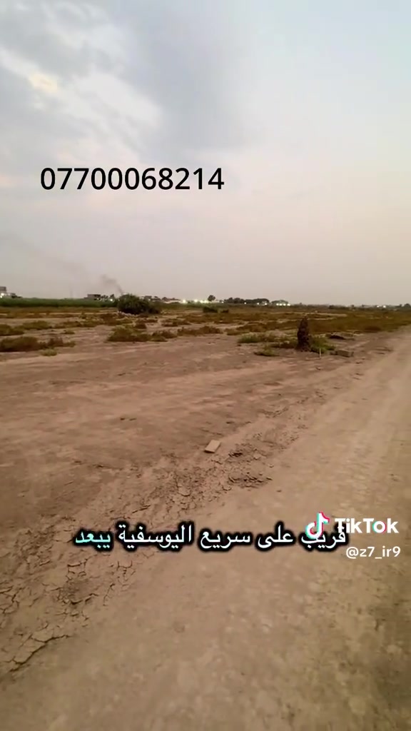 سند ٢٥ • دونمين • ارض