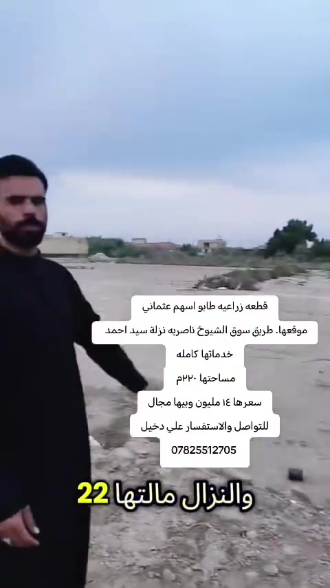 طابو • السعدون • ٣٢٠م