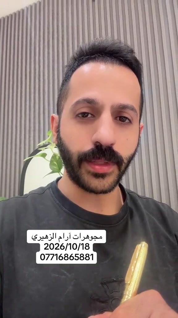 مجوهرات آرام • الزهيري • العراق