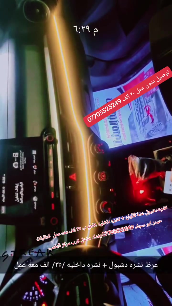 نشره دشبول • ٤ قطع • توصيل