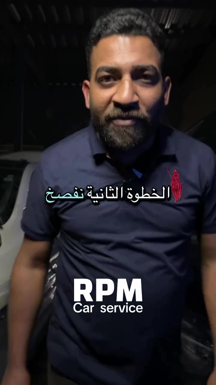 كابتن، إذا جبت سيارتك إلنا داخل RPM CARS SERVICE راح نسويلك شغل أصولي خطوة بخطوة 👇

✅ نغلف السيارة بالكامل حتى نحافظ عليها 100%
✅ نفكك المحرك قطعة قطعة ونفحصه من فوق لجوه بدقة عالية
✅ بعد إكمال العمل، نفحصه بالكمبيوتر ونتأكد كلشي تمام ومضبوط 👌

🔥 شغلنا نظافة + دقة + ضمان راحة بالك

📍 بغداد – الوزيرية / تقاطع المالية
📞 ***********

RPM CARS
مو بس تصليح… نرجع سيارتك أحسن من قبل 😎🔥
