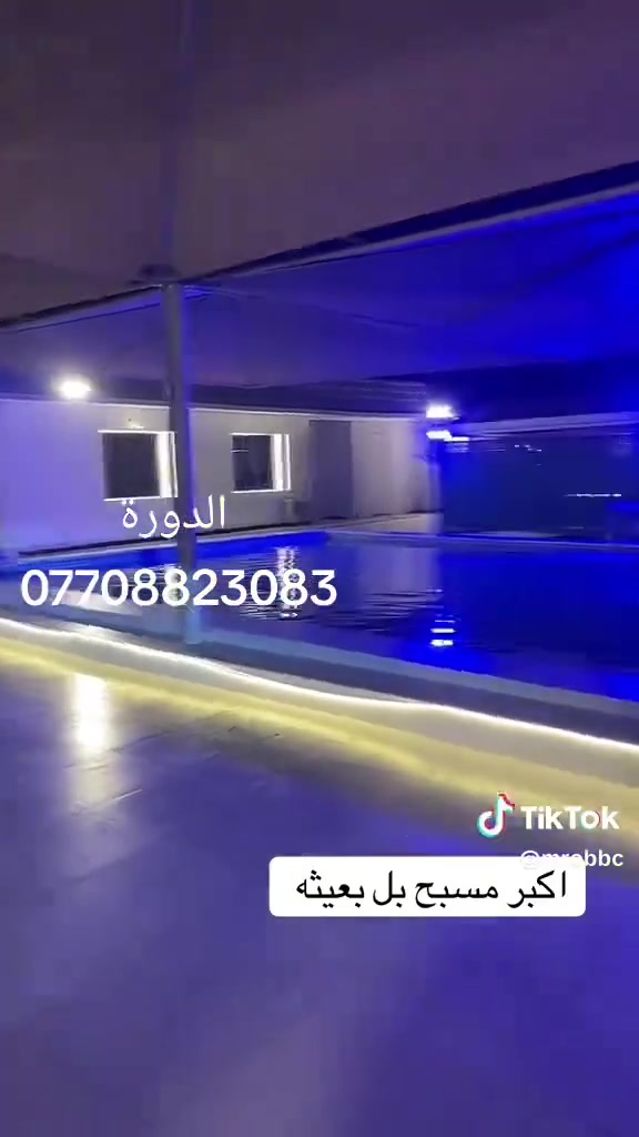 لا حجز وهمي ولا تقفيص تعال شوف بعينك واحجز 🛑 مزرعة الدورة موثقة باجرلي ***********
