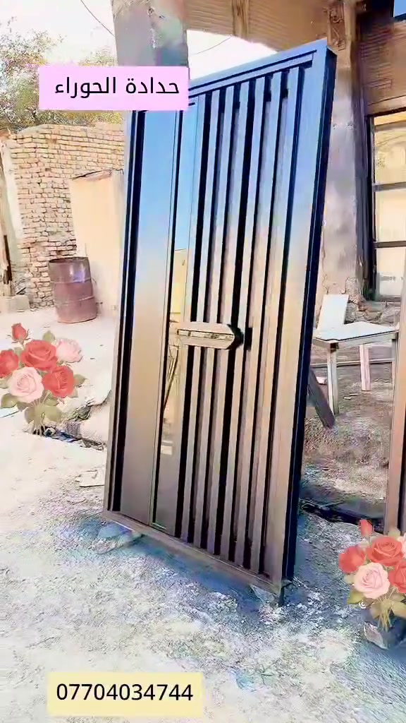 حداده الحوراء للابواب والشبابيك لعمل كافة الابواب و الشبابيك والمحجرات والمضلات وكافة الاعمال الحديدية الحديثة واسط الكوت واتساب ***********
