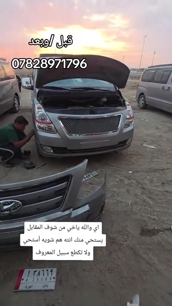 اللهم صلي على محمد وال محمد 🌹🤍
تم بحمد الله وصول دعاميات استاركس كافت اللوان خلفي ومامي يم مجمع البركه العنوان ناصريه قلعه سكر ***********
