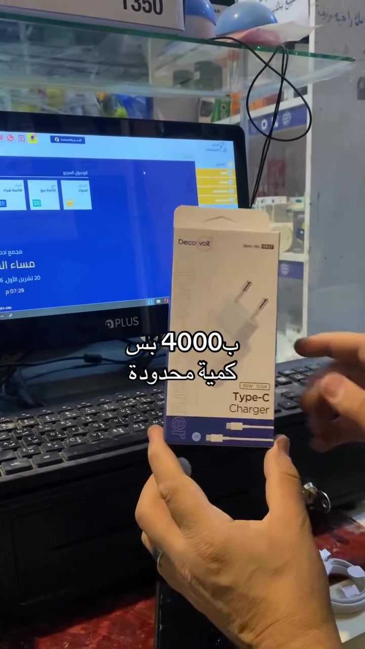 النجف • توصيل • متفاعل