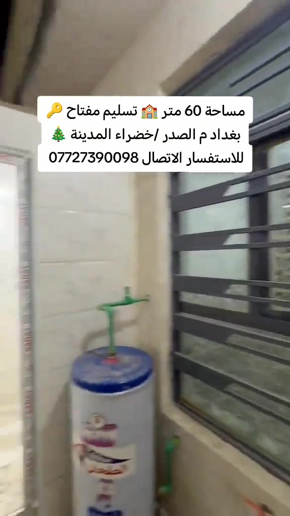 خضراء المدينة • ٦٠م • منطقة زراعية