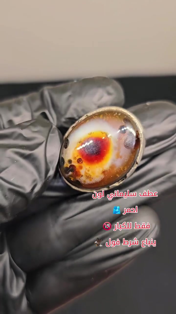 السلام عليكم
نستعرض وأياكم 
بخاتم متوج بحجر العطف السليماني
لون احمر مختلف حب وحرب 🫂
مكشوف روحانيه فول مشروط العمل والضمان
يوالم ابراج الهواء والماء والتراب
فوائده حسب الكشف الروحاني
يعمل للمحبه المفرطه بين الناس لعقد لسان للوجاهة والمهابه والحكومه
واتساب 
***********
