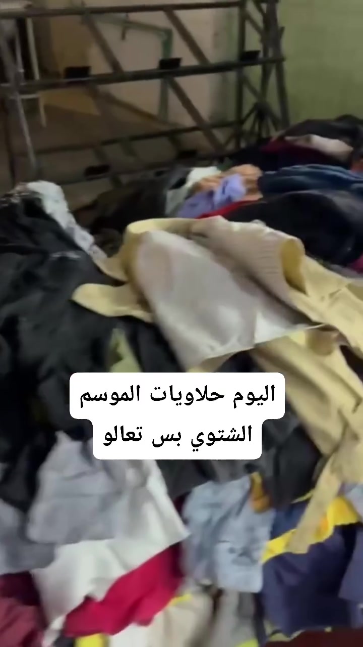 ملابس • استلام مباشر